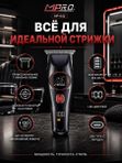 Триммер для стрижки волос и бороды