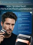 Шейвер для бритья профессиональный