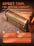 Шейвер для бритья профессиональный CR 1324