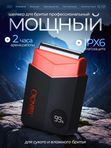 Профессиональный шейвер для бритья