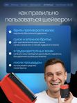 Профессиональный шейвер для бритья