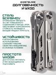 Мультитул тактический GhostBlade M-30, 18 инструментов, серебристый