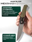 Нож складной GhostBlade Rune, сталь D2, 58-62 HRC, рукоять G10 оливковая