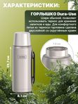 Термос универсальный THERMOS ICON IS-210 MS 1.2L, складная ручка, стальной