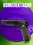 Пневматическая Hi-Capa 5.1 страйкбольный пистолет 6мм
