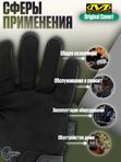 Перчатки MECHANIX Original Covert (черный), р. XXL