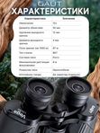 Бинокль профессиональный мощный для туризма и охоты GAUT Vega, 12x50
