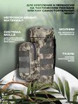 Подсумок тактический большой для термоса и бутылок