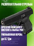 Пневматический пистолет Walther Р99 металлический для страйкбола 6мм