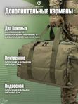 Сумка Wartech Федэр, 58л, олива