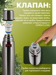 Термос THERMOS FBB-750 Grey 0.75L, стальной