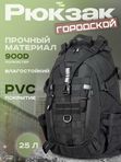 Рюкзак ShotTime городской Basic, 25л, чёрный