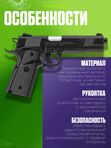 Пневматический пистолет Stalker Кольт 1911 газовый 6мм