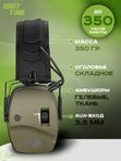 Наушники активные ShotTime 44 Pro, NRR 23dB, Army Green