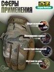 Тактические перчатки MECHANIX Original MultiCam, р. XL