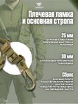 Ремень оружейный Wartech TS-113-MCN двухточечный, Multicam