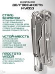 Мультиинструмент складной GhostBlade M-91, 14 инструментов, серебристый