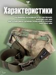 Сумка поясная Wartech Инди-М UP-136-ATFGN, сумка-кобура, A-Tacs FG