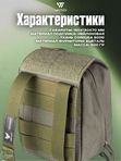 Подсумок Wartech Лекарь UP-103-ОD под аптечку, отрывной, олива