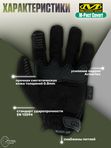 Перчатки MECHANIX M-Pact Covert (черный), р. S