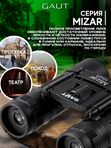 Бинокль профессиональный мощный для туризма и охоты GAUT Mizar, 10x25