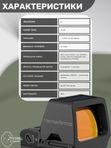 Коллиматорный прицел Vector Optics Frenzy Plus открытый 1x22x32 Solar, MRS, красная