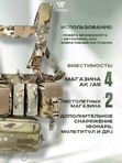 Разгрузочный жилет Chest Rig Wartech Кочевник TV-101-MCN, Multicam