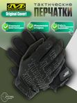 Перчатки MECHANIX Original Covert (черный), р. XL