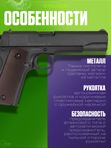 Пистолет пневматический Stalker STC (Colt 1911A1) к.4,5мм