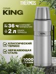 Термос THERMOS KING SK-2020 MS 2.0L, стальной