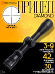 Прицел Nikko Stirling DIAMOND 3-9х42, сетка No 4 dot