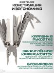 Мультиинструмент складной GhostBlade M-91, 14 инструментов, серебристый