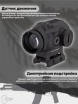 Призматический прицел Gaut Sapphire 3x18, HD, подсветка красная, 10 уровней, датчик движения, на Picatinny, 1 MOA