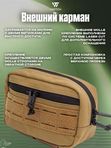 Подсумок Wartech UP-131-CB утилитарный, горизонтальный, койот