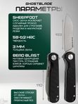 Нож складной GhostBlade Omen, сталь D2, 58-62 HRC, рукоять G10 чёрная