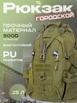 Рюкзак ShotTime Basic, 25л, олива
