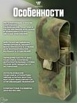 Подсумок Wartech Порыв-М MP-125-ATFGN под 2 магазина, АК A-Tacs FG