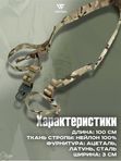 Ремень оружейный Wartech TS-114-MCN двухточечный, Multicam