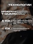 Брюки мужские H.U.T. Kivach, мембранные, камуфляж Trailblazer/чёрный, 3XL