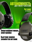 Наушники активные MSA Sordin Supreme Pro Green, хаки