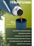 Термос THERMOS GUARDIAN TS-2409 DB 1.2L, поворотная ручка, синий