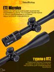 Прицел Nikko Stirling DIAMOND 10-40X56LR, сетка Skeleton HMD