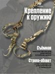 Ремень оружейный Wartech TS-113-MCN двухточечный, Multicam