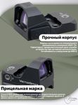 Коллиматорный прицел Vector Optics Frenzy открытый, зеленая марка точка 5 МOA