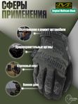 Перчатки Mechanix Original Multicam Black, р. L