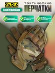 Перчатки MECHANIX FastFit MultiCam, р. XXL