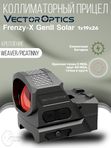 Коллиматорный прицел Vector Optics Frenzy-X 1x19x26 GenII Solar, MRS красная