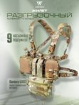 Разгрузочный жилет Chest Rig Wartech Кочевник TV-101-MCN, Multicam