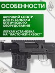 Кронштейн SAG боковой для СВД/Тигр/TG3 низкий