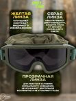 Маска стрелковая защитная ShotTime Puma, оправа зелёная, 3 линзы: прозрачная, желтая, серая